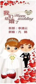 我们结婚了2009在线观看