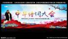 中华诗词大会第三季播放
