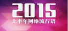2015年上映的美国科幻片
