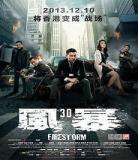 2013电影有哪些上映