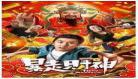 2019上映的印度电影