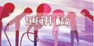 2020年欢乐喜剧人最终谁赢了