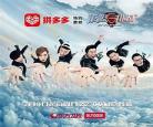 极限挑战特约版什么时候更新