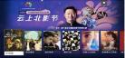 BTV影视节目表