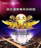 主持人大赛在什么时候