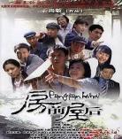 师傅电影未删减版百度云