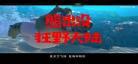 熊出没之狂野大陆女主