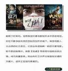 韩国灾难电影下载