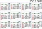 2015年回声嘹亮