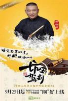 坑王驾到4免费观看