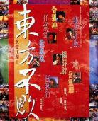 笑傲江湖知乎