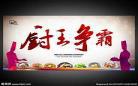 厨王争霸赛2017苏州
