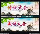 中国诗词大会季老师