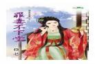 穿越时空要爱高清国语
