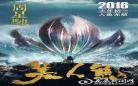 美人鱼电影在线观看免费