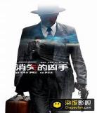 冰河追凶迅雷免费下载