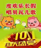 巴塔木英文儿歌视频全集