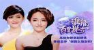 谁能百里挑一都谁牵手了