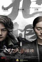 江湖国语未删减版在线播放
