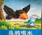 白乌鸦完整版