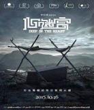 隐藏处电影