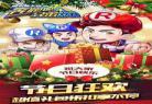 奔跑吧兄弟撕名牌大战破解版
