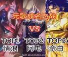 情浪元歌极限逃生