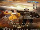 奔跑吧兄弟下载游戏破解版