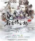 霹雳天越免费