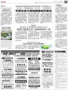 创新中国纪录片