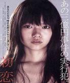 日本爱情高清动漫电影