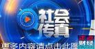 真情追踪2014全集