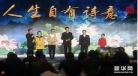 中国诗词大会第五季第五场