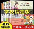 民间故事所有视频