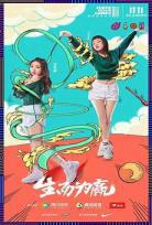 超新星全运会第二季豪豪