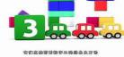 车宝四兄弟中英文