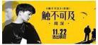 美版触不可及电影在线观看