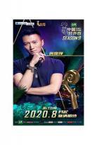 中国好声音第四季导师