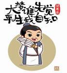 三顾茅庐动画片优酷