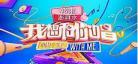 我想和你唱第二季杨宗纬