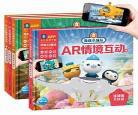 海底小纵队鸡心螺故事文字