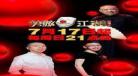 笑傲江湖刘阳白鸽