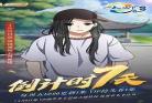 一人之下第三季在线全集观看