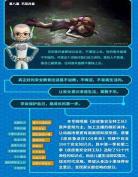 皮皮鲁安全特工队舒克贝塔