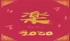 2020快乐大本营停播原因