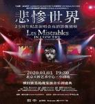 悲惨世界2019电影在线观看