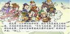 八仙过海通天教主叫什么