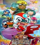 开心宝贝8之奇幻之旅免费