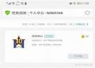 b站ul等级经验一览