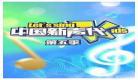 中国新声代第五季学员